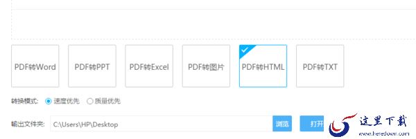 傲软PDF转换都可以转换哪些格式的文件