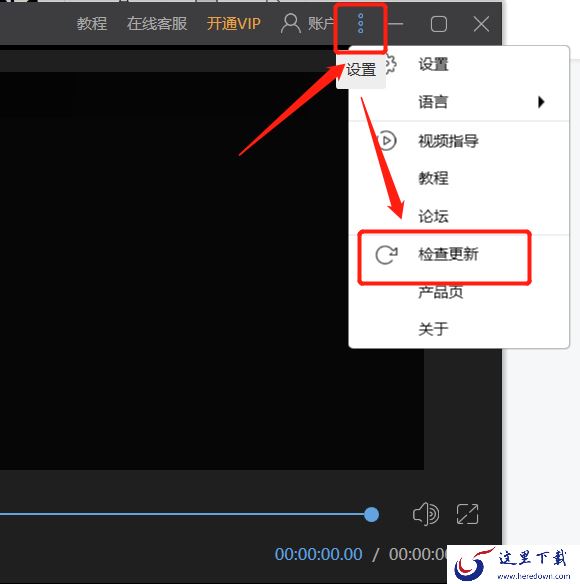 利用这3招轻松更新电脑版蜜蜂剪辑版本