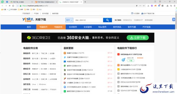 居家高效办公必备软件有哪些_6个热门工具分享