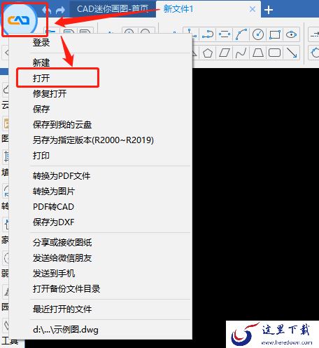dwg图纸查看工具哪个好_图纸查看工具怎么用