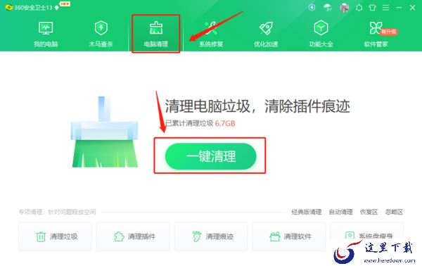 实用的电脑清理软件哪个好_电脑清理软件使用方法