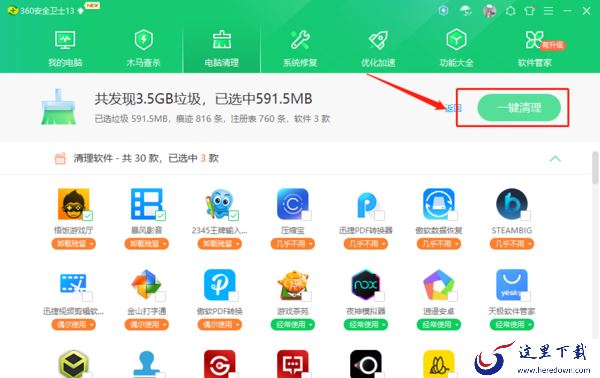 实用的电脑清理软件哪个好_电脑清理软件使用方法