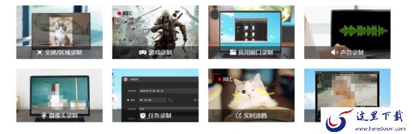 功能多的录屏软件哪个好_录屏软件怎样能录制高清视频