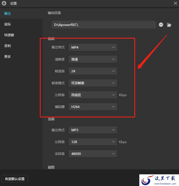 功能多的录屏软件哪个好_录屏软件怎样能录制高清视频