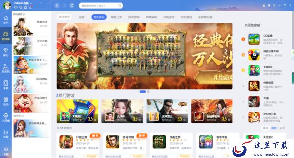2种技巧帮你轻松限制QQ游戏大厅游戏的下载网速