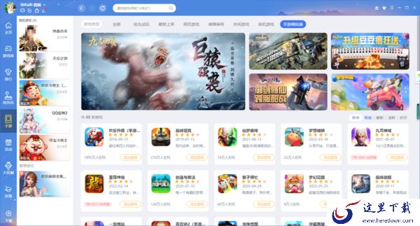 2种技巧帮你轻松限制QQ游戏大厅游戏的下载网速