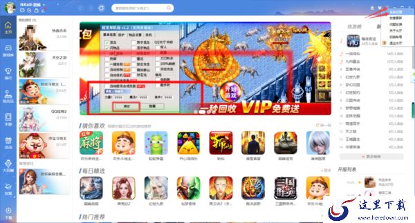 2种技巧帮你轻松限制QQ游戏大厅游戏的下载网速