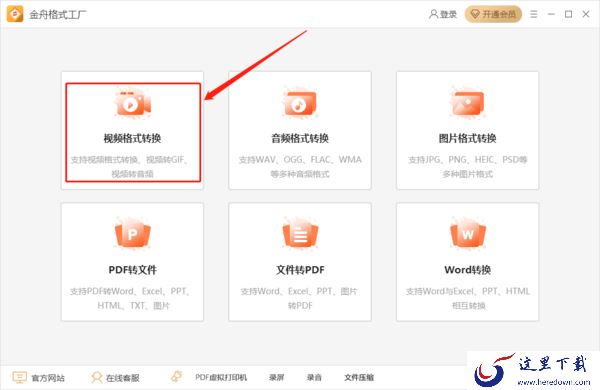 用什么软件能给视频转成音频_音频格式转换软件怎么用