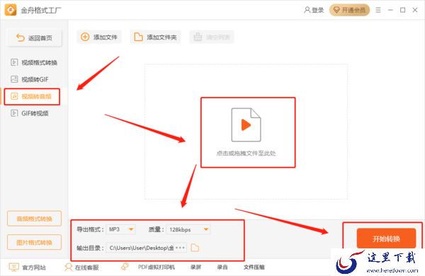 用什么软件能给视频转成音频_音频格式转换软件怎么用