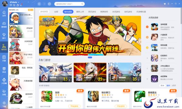 3个值得安装的电脑必备游戏盒子分享