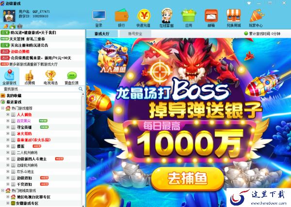 3个值得安装的电脑必备游戏盒子分享