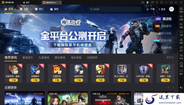 6款手游玩家必备的pc模拟器软件推荐