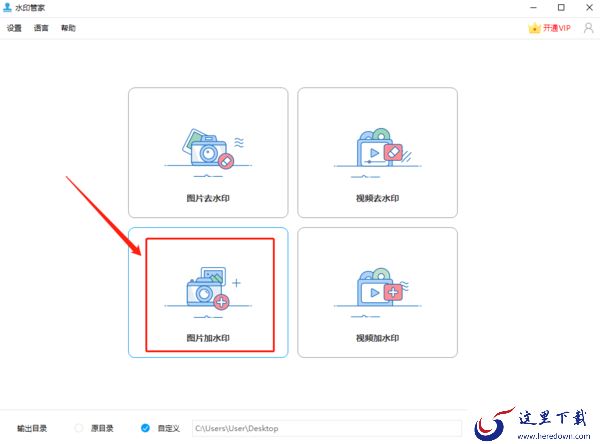 图片加水印用什么软件好_水印软件怎么给图片加水印