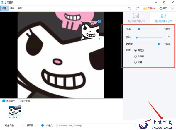 图片加水印用什么软件好_水印软件怎么给图片加水印