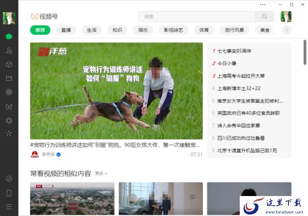 介绍5个pc端专业又好用的电脑智能办公软件