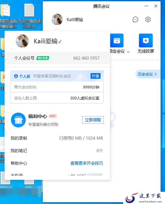 介绍5个pc端专业又好用的电脑智能办公软件
