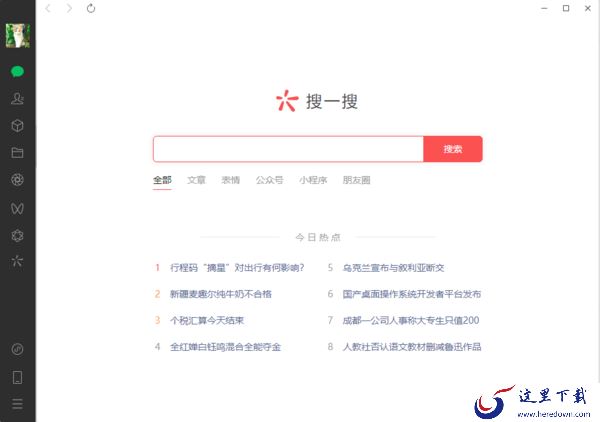 介绍5个pc端专业又好用的电脑智能办公软件