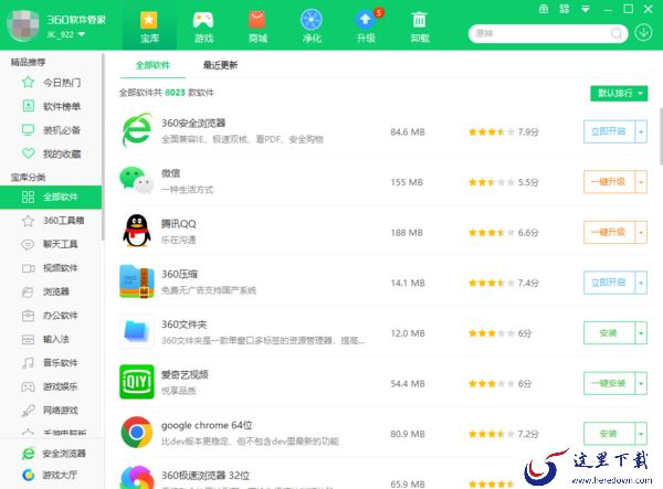 好用的电脑软件管理工具是哪些 软件管理工具操作说明