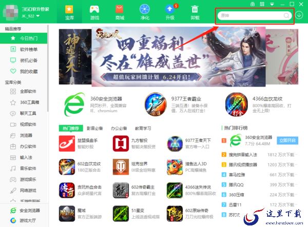 好用的电脑软件管理工具是哪些 软件管理工具操作说明