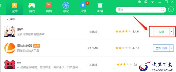 好用的电脑软件管理工具是哪些 软件管理工具操作说明
