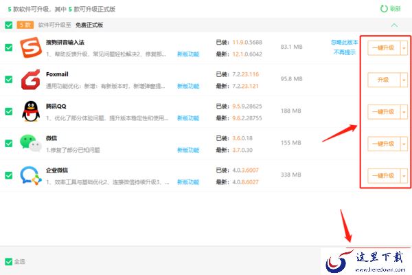 好用的电脑软件管理工具是哪些 软件管理工具操作说明