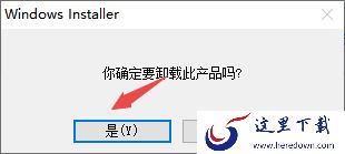 4步即可使用PC天极软件管家一键卸载电脑软件