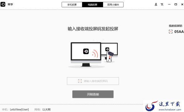 幕享能不能给电视投屏?这几款投屏工具可以给电视投放视频