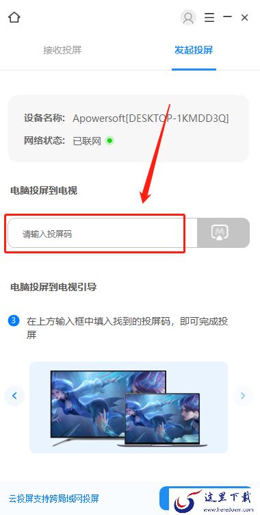 幕享能不能给电视投屏?这几款投屏工具可以给电视投放视频