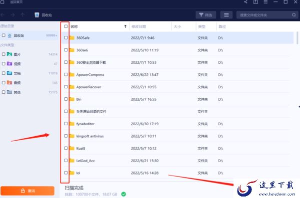 这3款数据恢复软件可以找到回收站误删文件