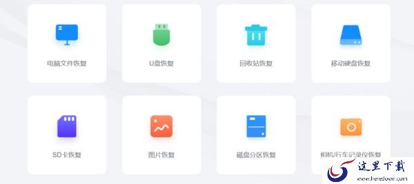 这3款数据恢复软件可以找到回收站误删文件