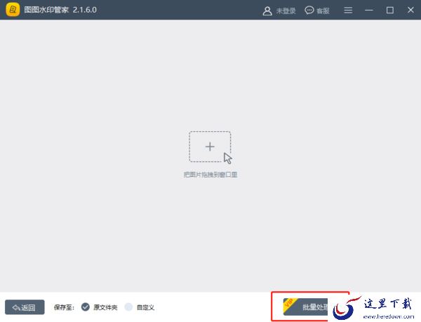 水印管家能不能批量去除水印?哪些水印软件能批量去水印
