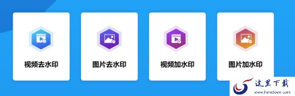 水印管家能不能批量去除水印?哪些水印软件能批量去水印