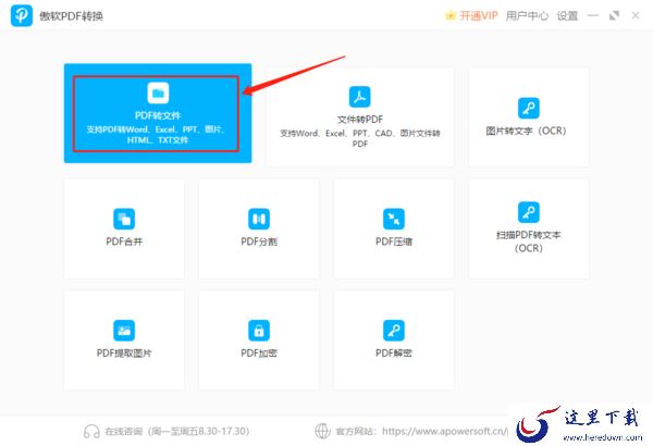 TXT可以用傲软pdf转换改格式吗_怎样提取PDF图片