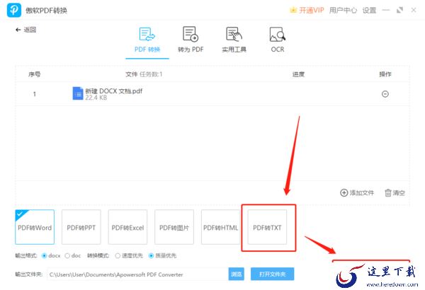 TXT可以用傲软pdf转换改格式吗_怎样提取PDF图片