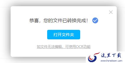 TXT可以用傲软pdf转换改格式吗_怎样提取PDF图片