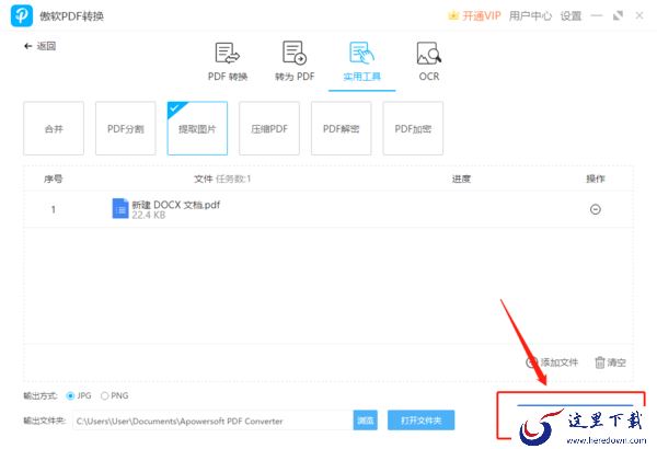 TXT可以用傲软pdf转换改格式吗_怎样提取PDF图片