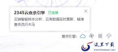 这3款电脑防护软件都有自己的病毒防护引擎