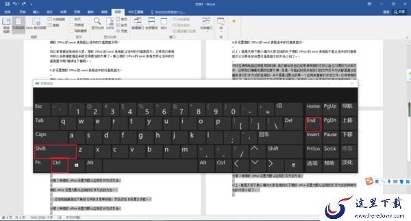 1招快速删除微软office的word中段落后文字内容
