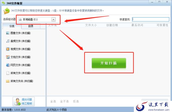 怎样用360安全卫士彻底删除文件_怎么恢复文件