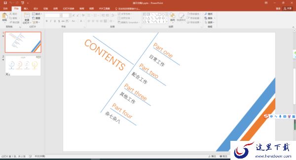 2种微软Office制作的PPT转成Word文档方法解析