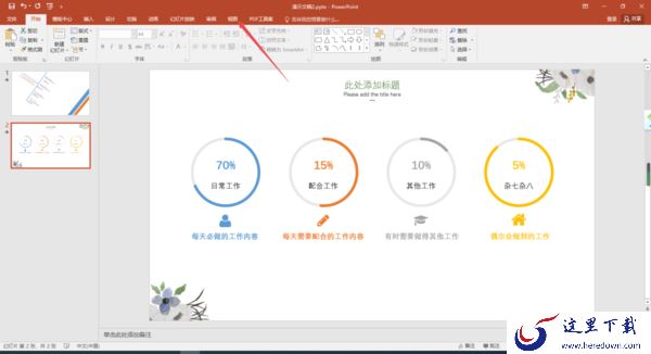 2种微软Office制作的PPT转成Word文档方法解析