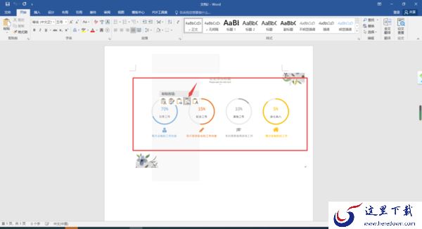 2种微软Office制作的PPT转成Word文档方法解析
