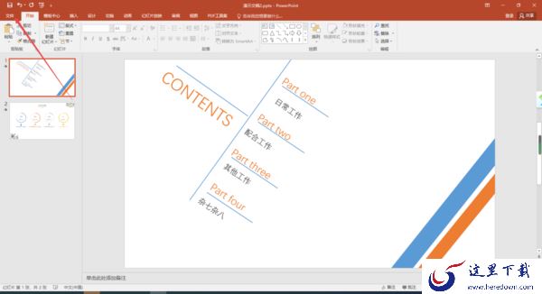 2种微软Office制作的PPT转成Word文档方法解析