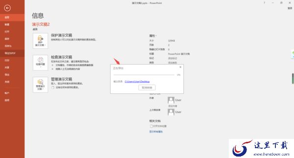 2种微软Office制作的PPT转成Word文档方法解析