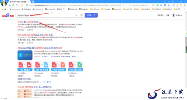 2种微软Office制作的PPT转成Word文档方法解析