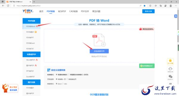 2种微软Office制作的PPT转成Word文档方法解析