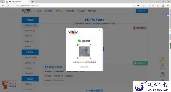 2种微软Office制作的PPT转成Word文档方法解析