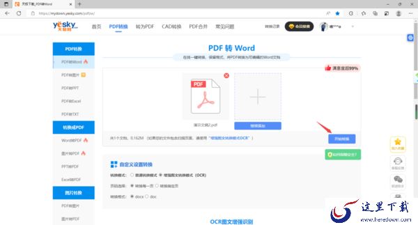 2种微软Office制作的PPT转成Word文档方法解析