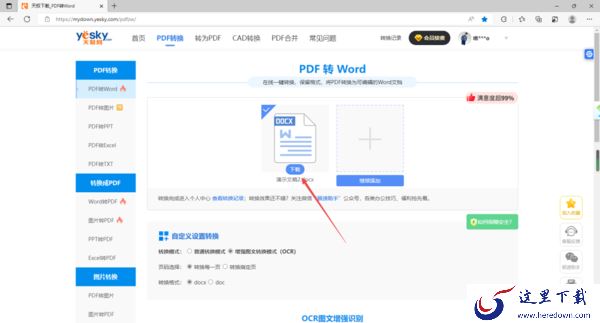 2种微软Office制作的PPT转成Word文档方法解析