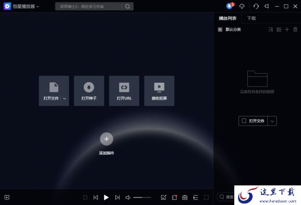 这3款万能播放器可以解码4K高清视频